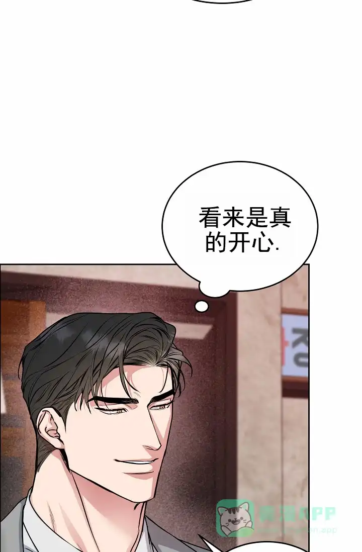 《狗和鸟》第21话 第6页