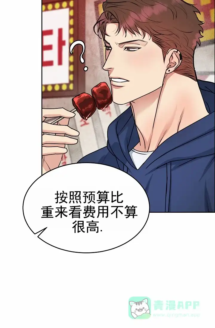 《狗和鸟》第21话 第21页