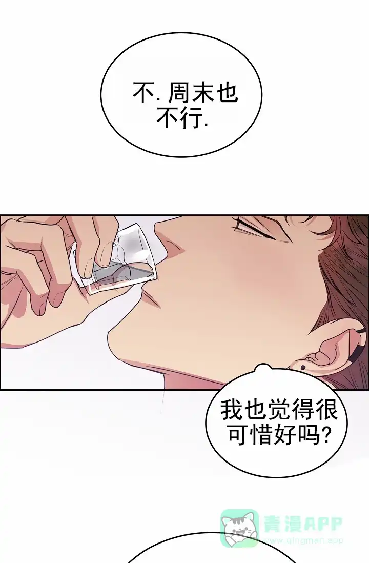 《狗和鸟》第21话 第31页