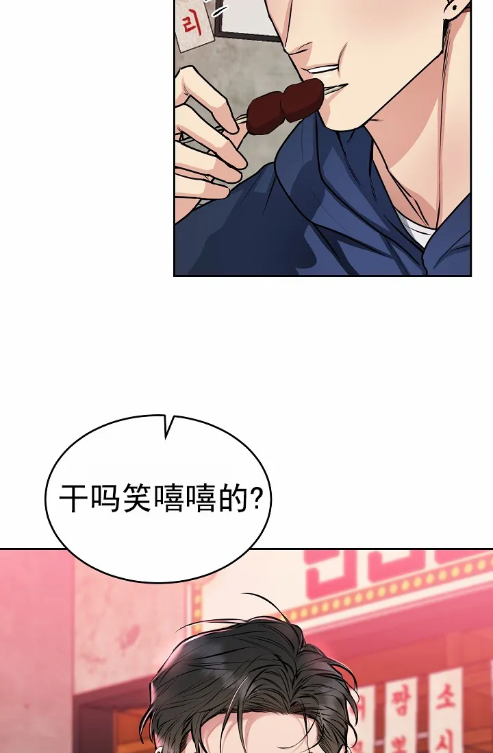 《狗和鸟》第21话 第14页