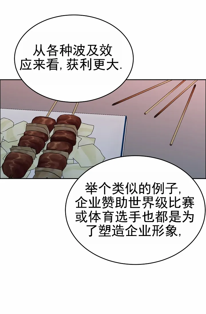《狗和鸟》第21话 第22页