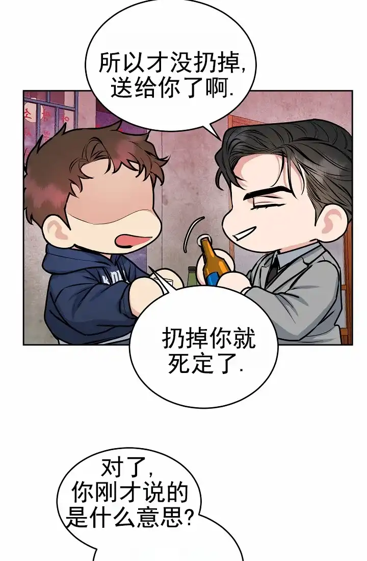 《狗和鸟》第21话 第17页