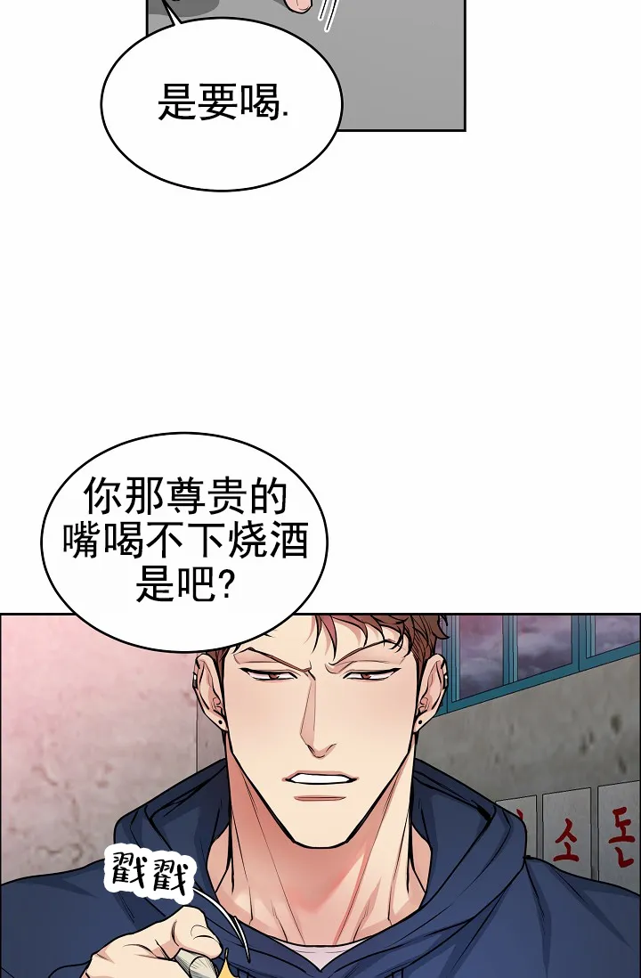 《狗和鸟》第21话 第9页