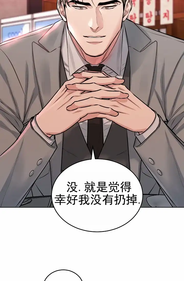 《狗和鸟》第21话 第15页