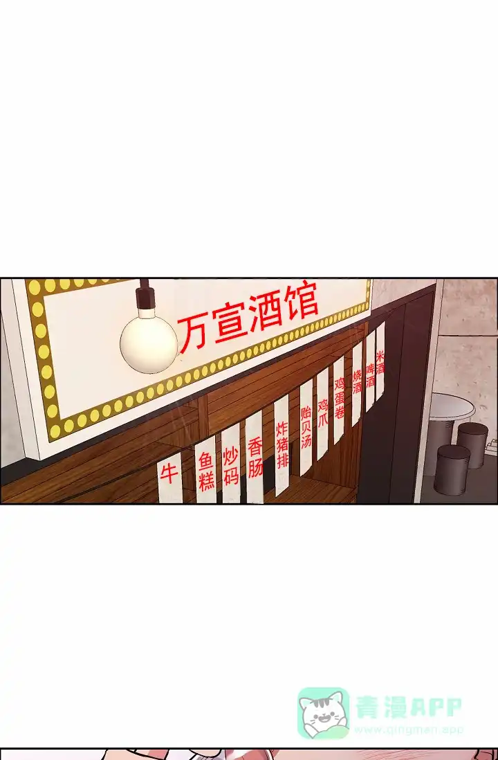 《狗和鸟》第21话 第1页