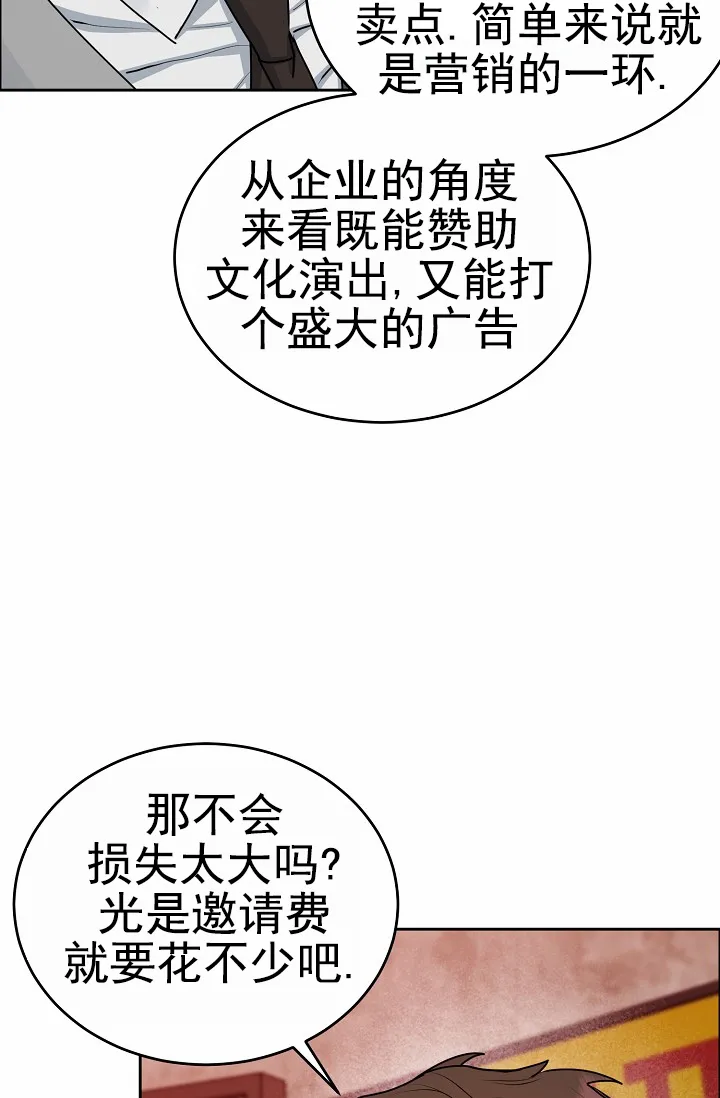 《狗和鸟》第21话 第20页
