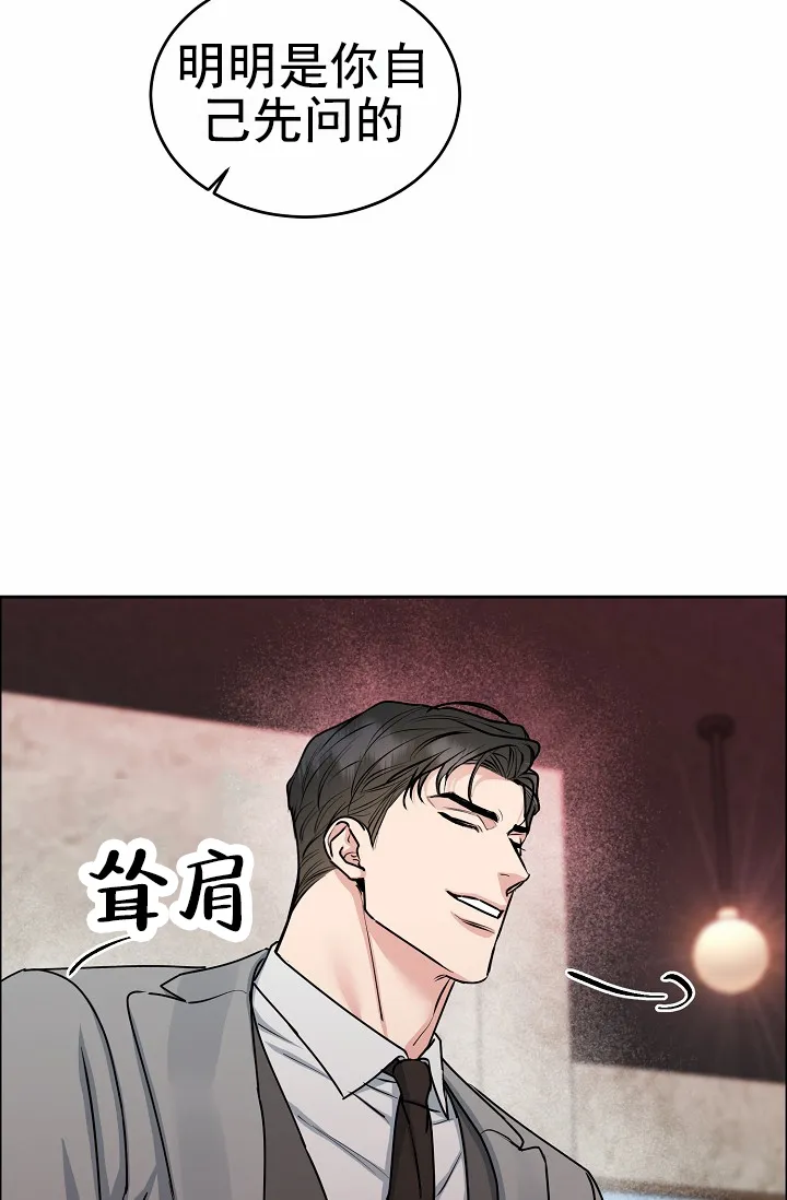 《狗和鸟》第21话 第24页