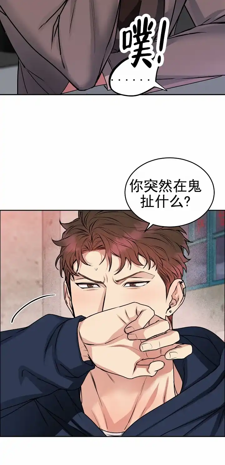 《狗和鸟》第21话 第33页
