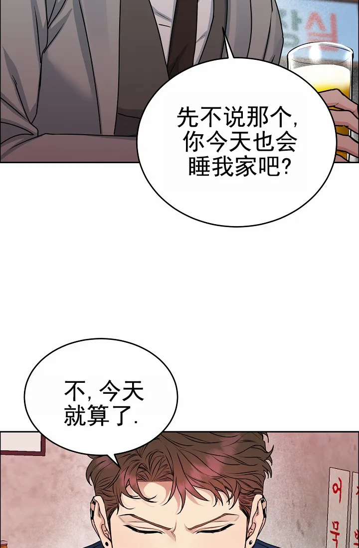 《狗和鸟》第21话 第25页