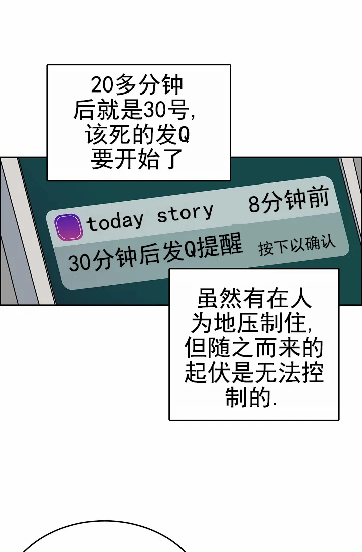 《狗和鸟》第21话 第29页