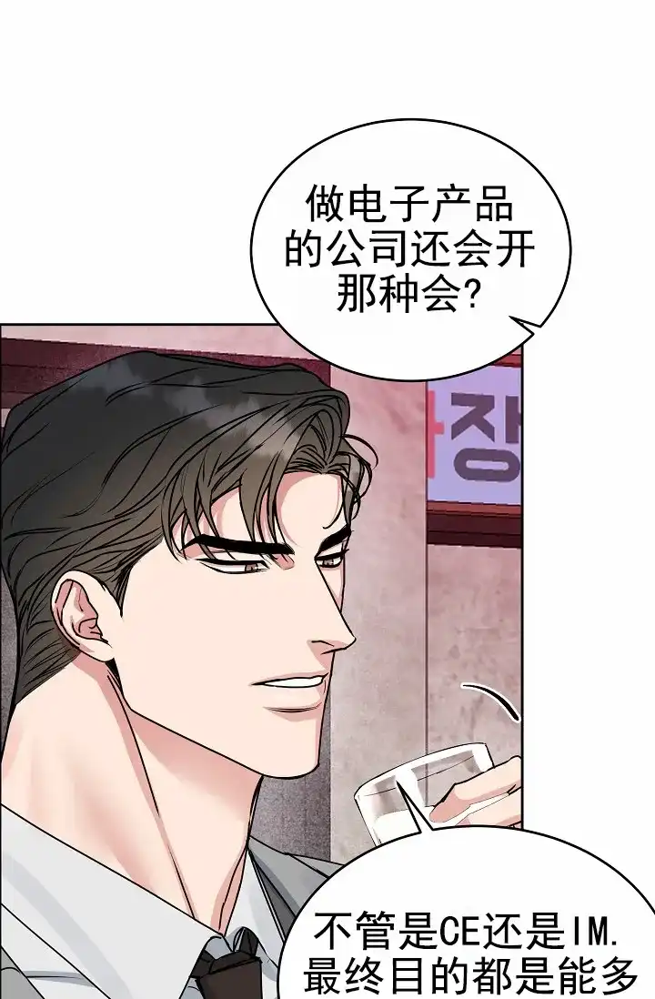《狗和鸟》第21话 第19页