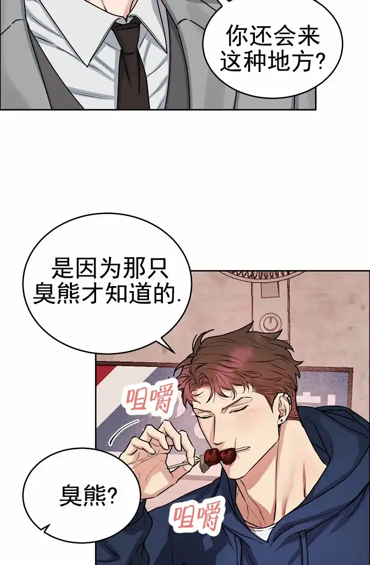《狗和鸟》第21话 第7页