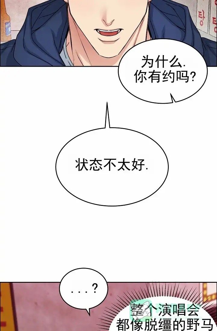 《狗和鸟》第21话 第26页