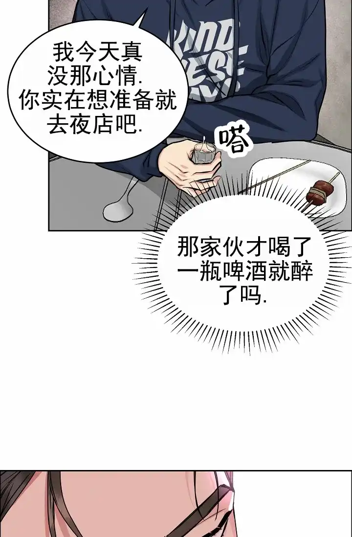 《狗和鸟》第22话 第3页