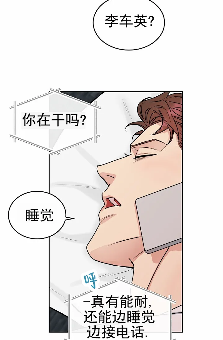 《狗和鸟》第22话 第19页