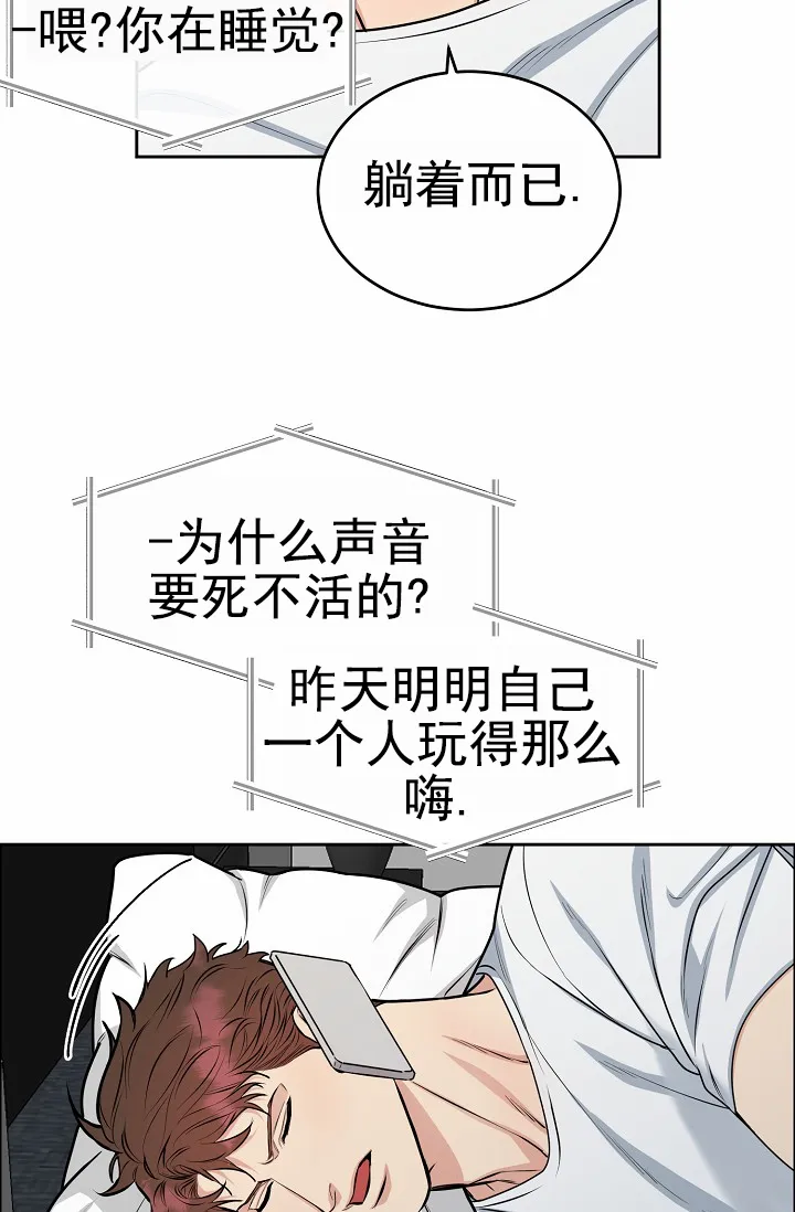 《狗和鸟》第22话 第13页