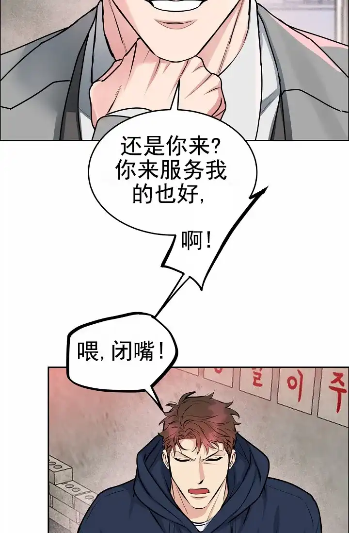 《狗和鸟》第22话 第2页
