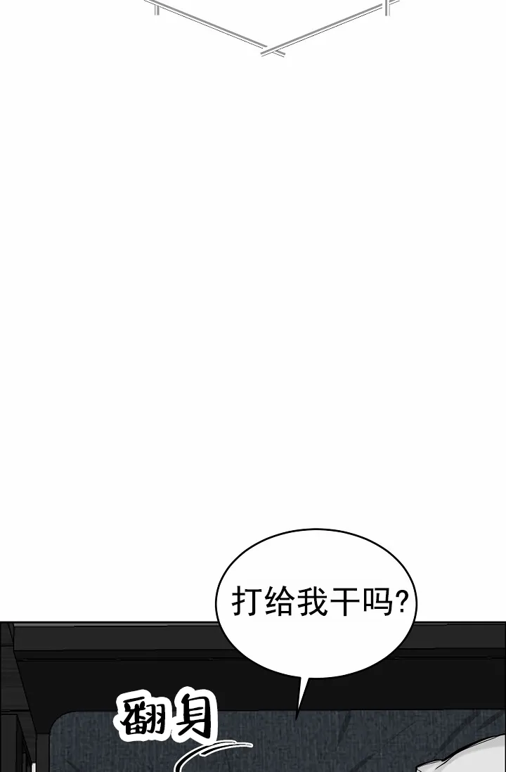 《狗和鸟》第22话 第20页