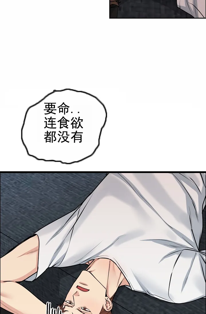 《狗和鸟》第22话 第10页
