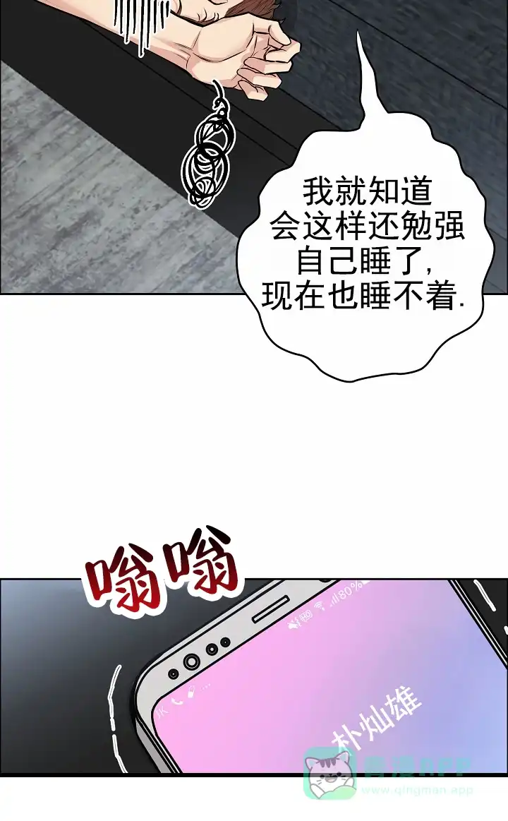 《狗和鸟》第22话 第11页