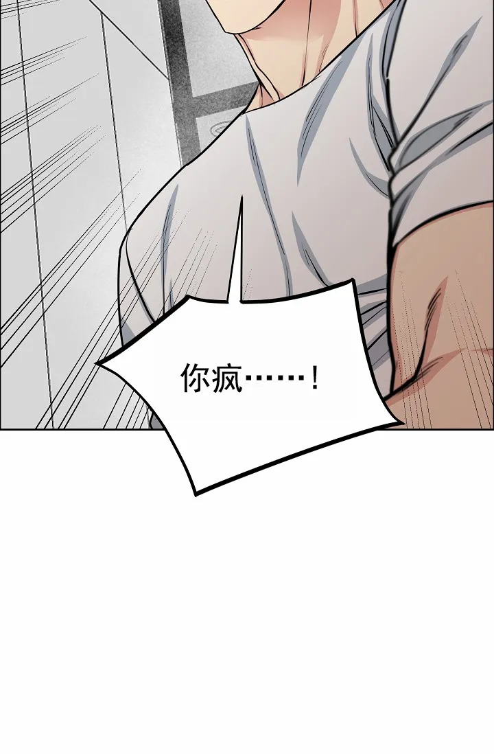 《狗和鸟》第22话 第29页
