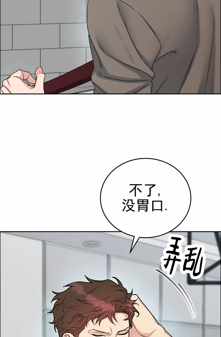 《狗和鸟》第23话 第9页