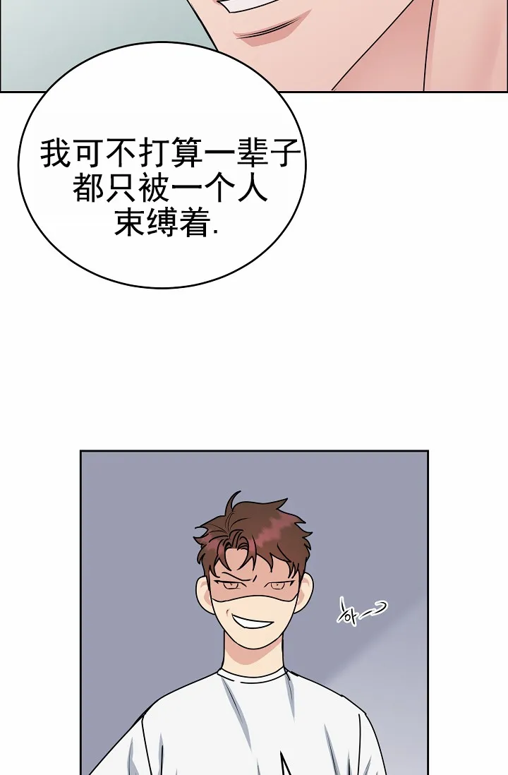 《狗和鸟》第23话 第27页