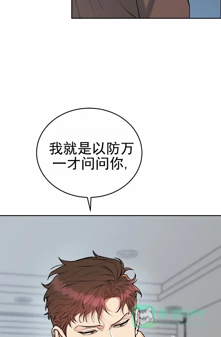 《狗和鸟》第23话 第16页