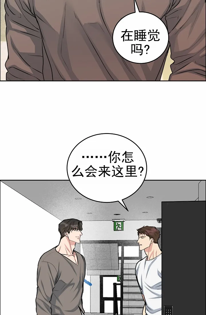《狗和鸟》第23话 第2页