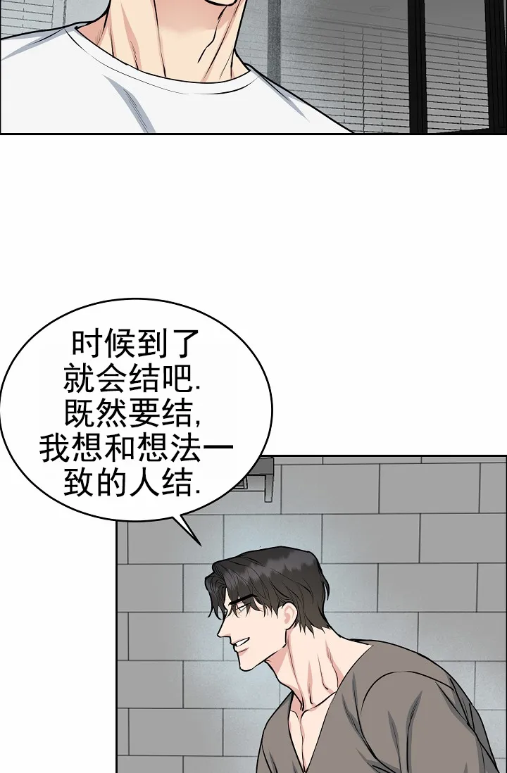 《狗和鸟》第23话 第25页