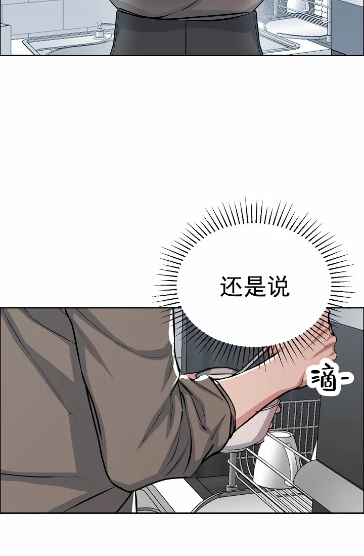 《狗和鸟》第23话 第14页