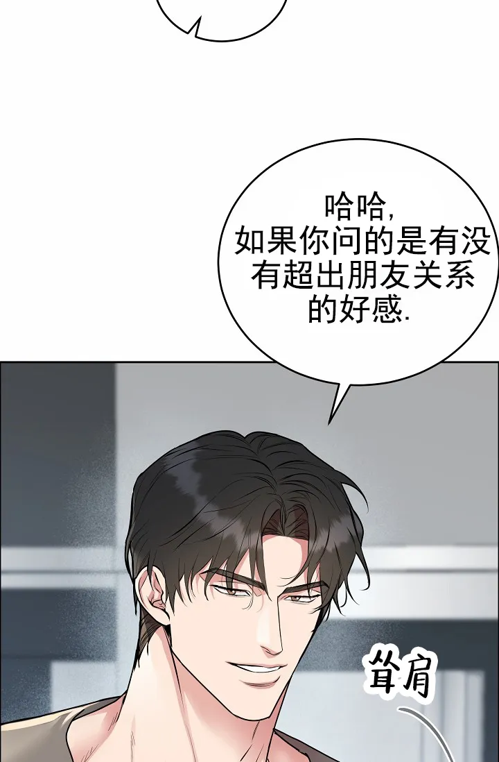 《狗和鸟》第23话 第18页
