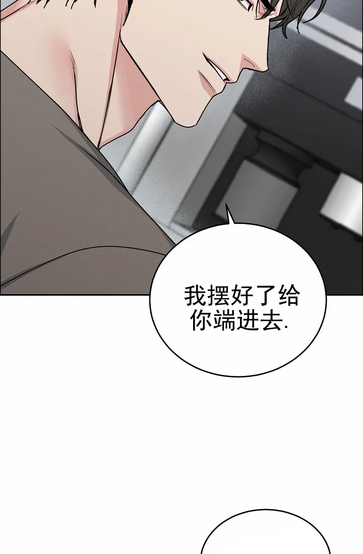 《狗和鸟》第23话 第30页