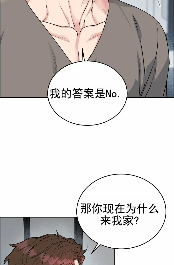 《狗和鸟》第23话 第19页