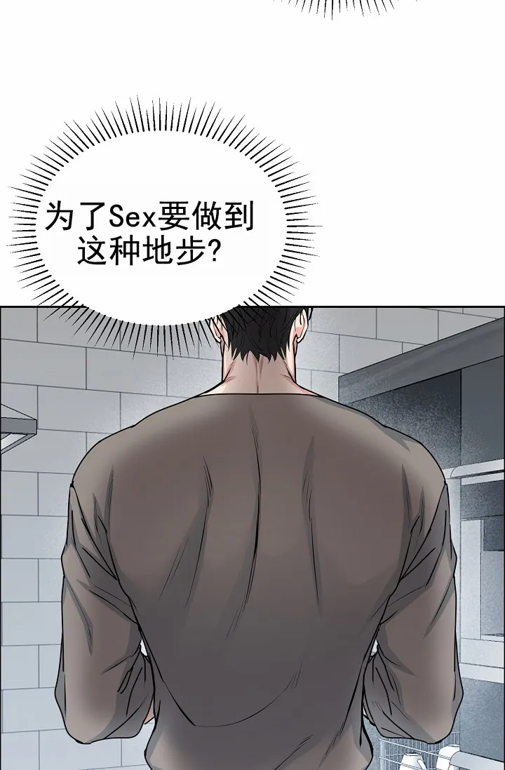 《狗和鸟》第23话 第13页