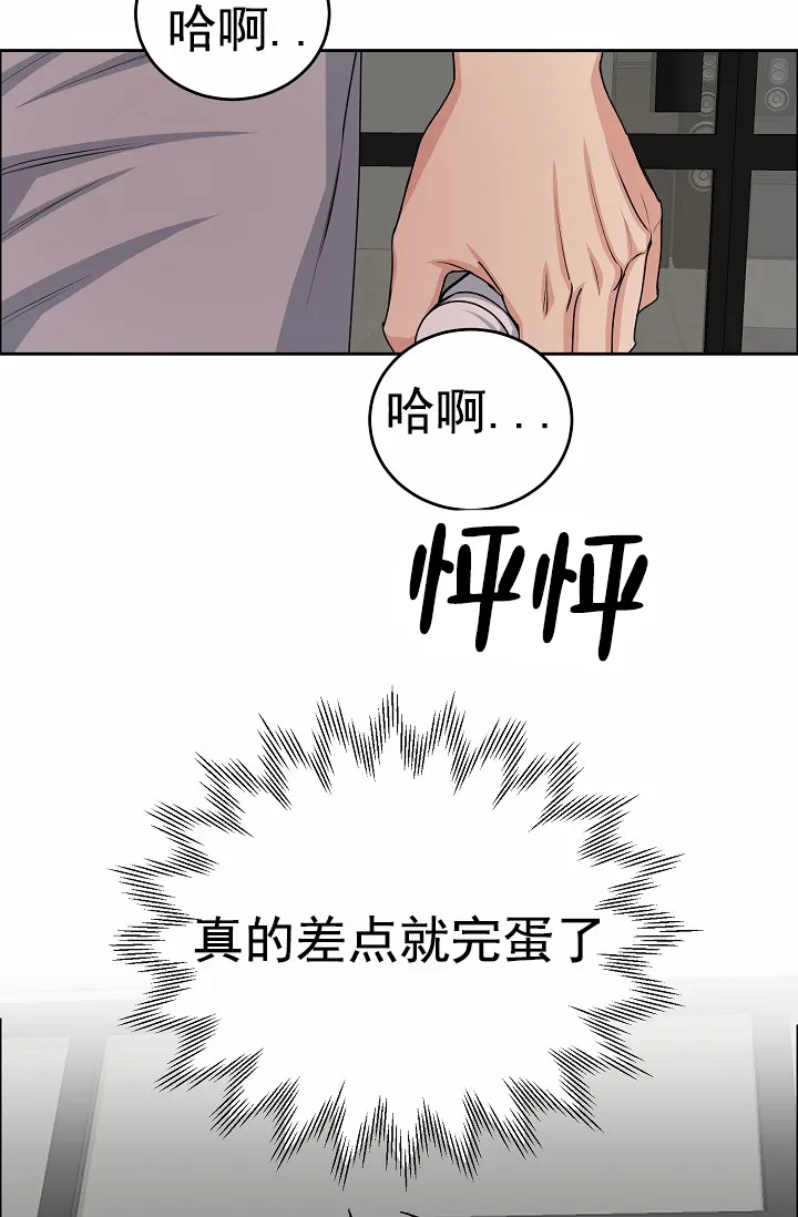 《狗和鸟》第23话 第38页