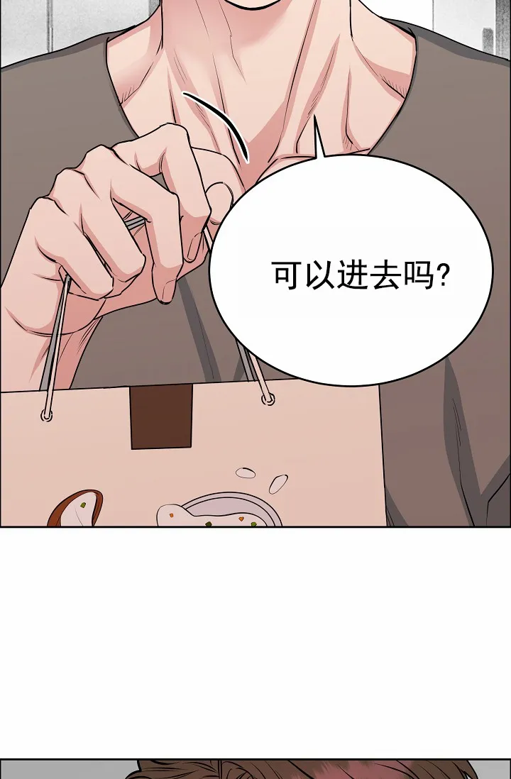 《狗和鸟》第23话 第4页