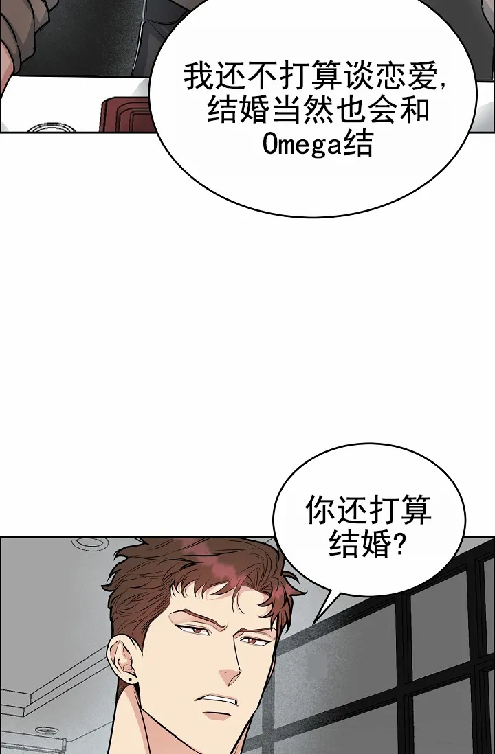 《狗和鸟》第23话 第24页