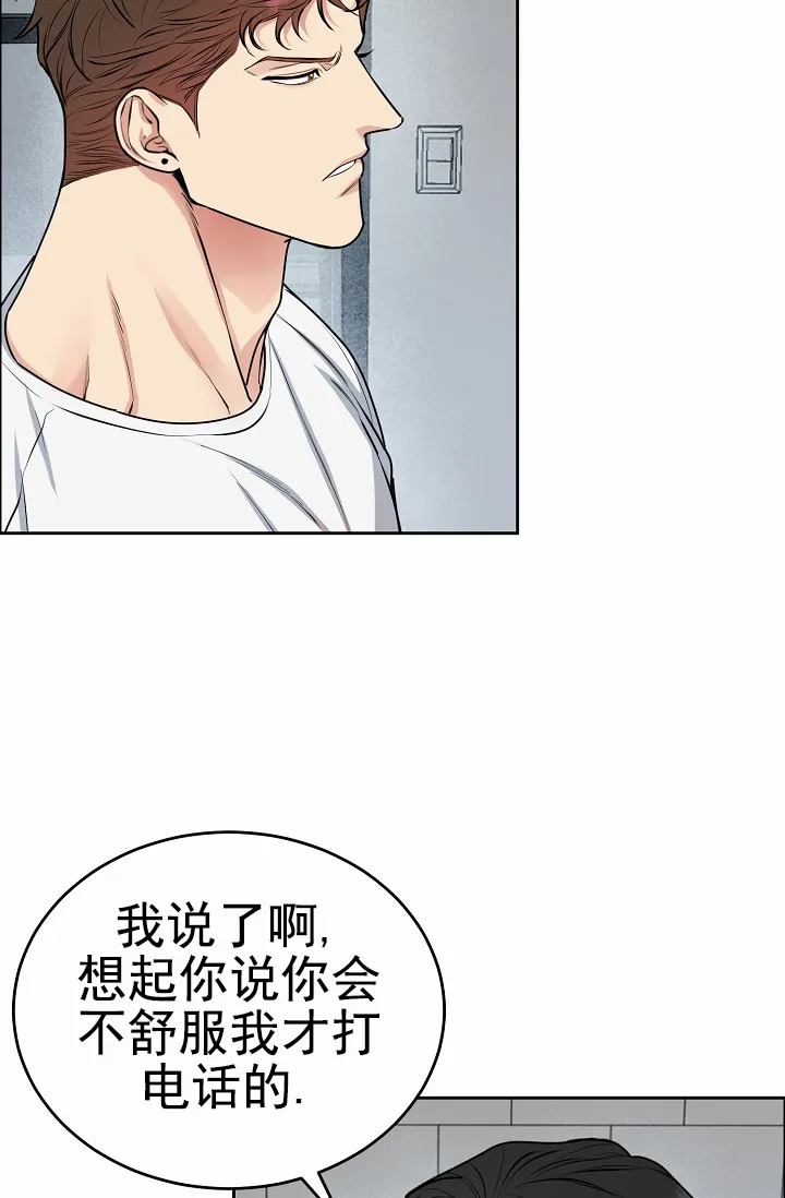 《狗和鸟》第23话 第20页