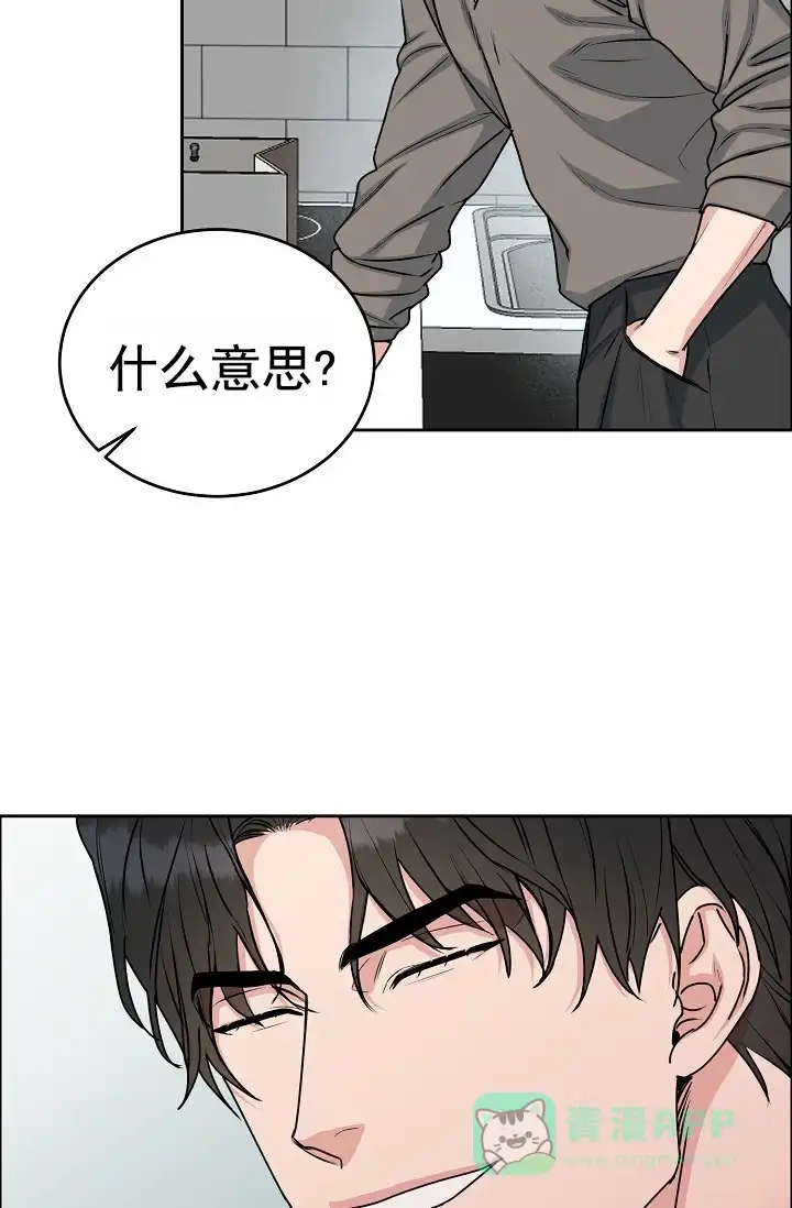 《狗和鸟》第23话 第26页