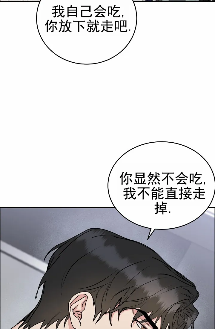 《狗和鸟》第23话 第29页