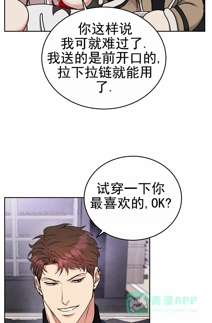 《狗和鸟》第24话 第31页