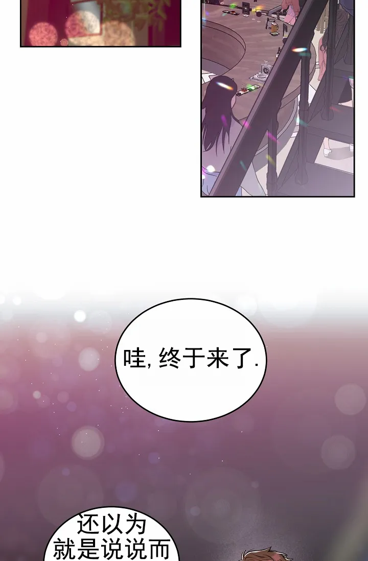 《狗和鸟》第24话 第23页