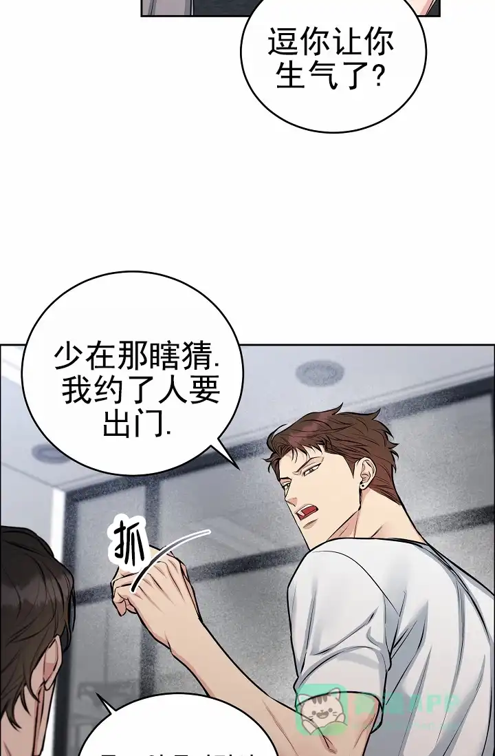 《狗和鸟》第24话 第16页