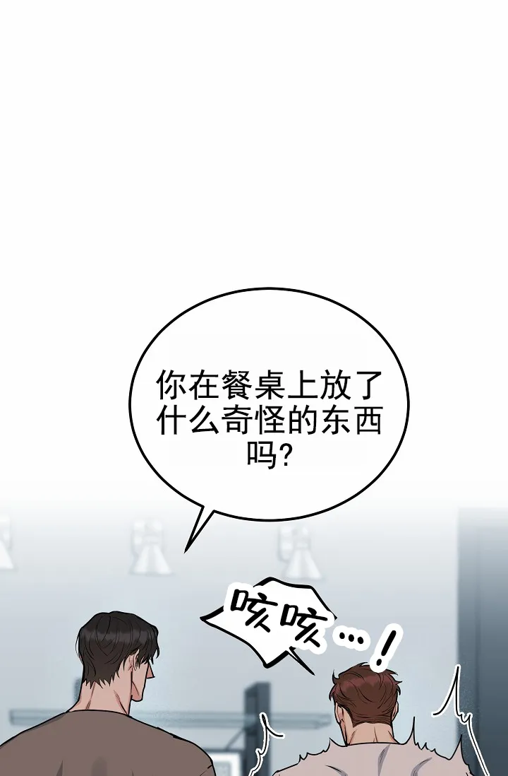 《狗和鸟》第24话 第7页