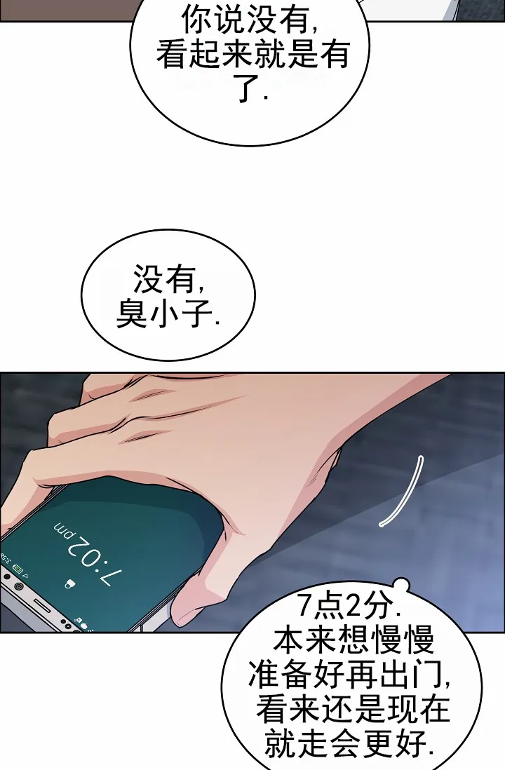 《狗和鸟》第24话 第14页