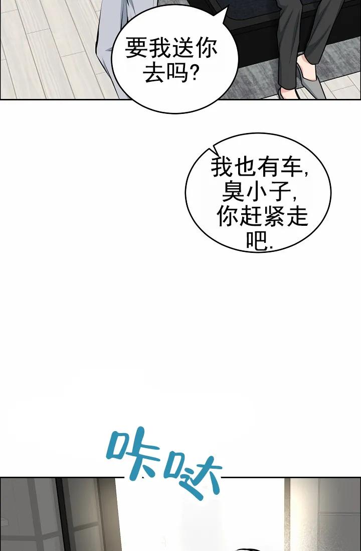 《狗和鸟》第24话 第18页