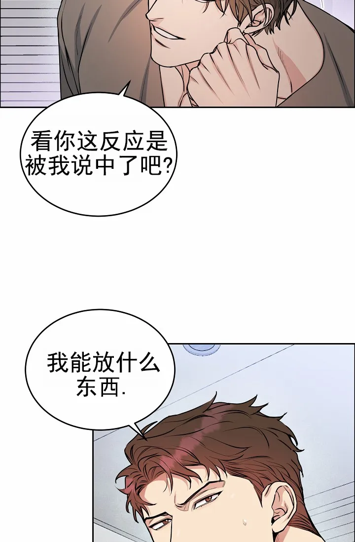 《狗和鸟》第24话 第10页