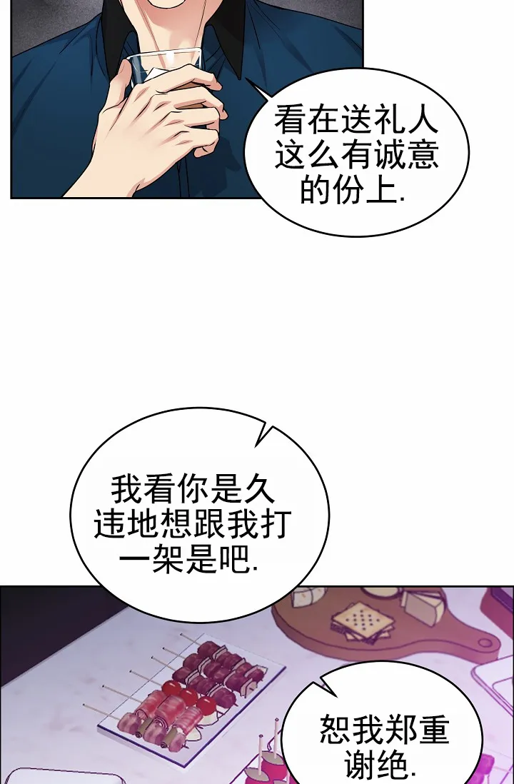《狗和鸟》第24话 第32页