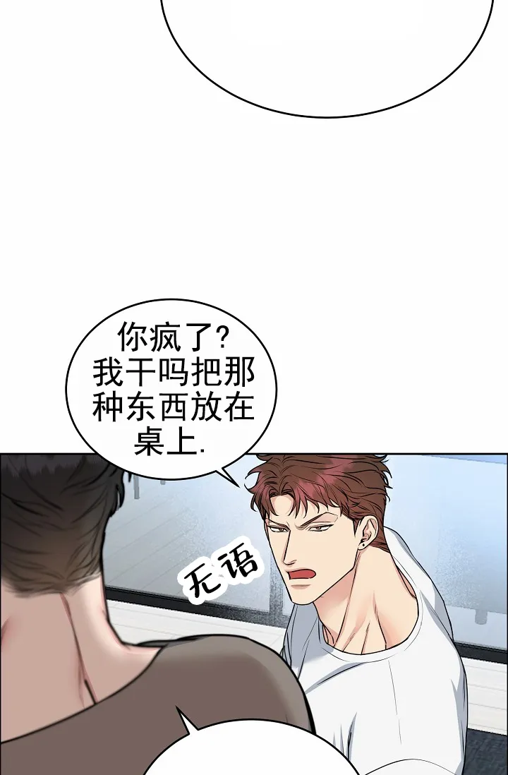 《狗和鸟》第24话 第13页
